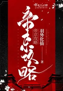 Imperial Capital Strategy