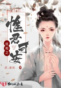 Only the King Can Be at Peace with the Generals and Ministers