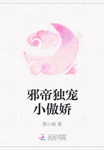 The Evil Emperor Only Dotes on the Little Tsundere