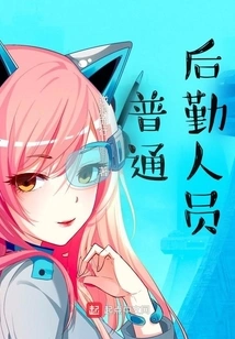 Ordinary Logistics Staff