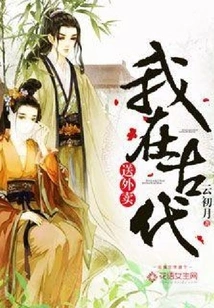 I Delivered Food in Ancient Times