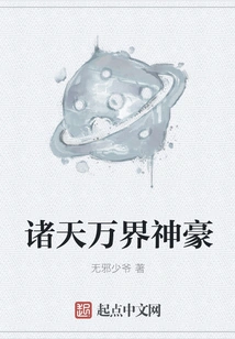 Gods of All Heavens and Realms