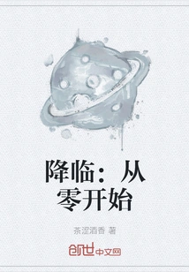 Arrival: Starting from Scratch