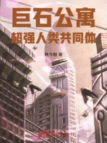 Boulder Apartment: Super Human Community