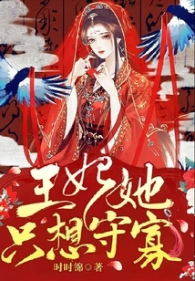 Princess, She Just Wants to Be a Widow