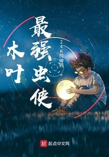 Konoha's Strongest Insect User