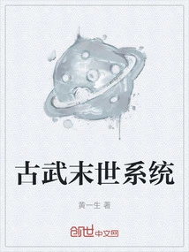 Guwu Doomsday System