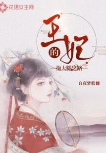 The Princess's Journey to Hug Her Thighs