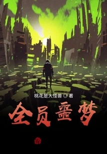 Everyone's Nightmare