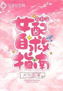 Self-rescue Guide for Girls Wearing Books