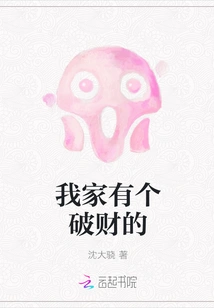 There is a Bankrupt in My Family