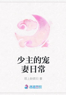 The Daily Life of the Young Master's Doting Wife