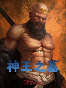 Tomb of the God King