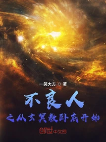 The Bad Guys Begin as Undercover Agents of the Xuanming Sect