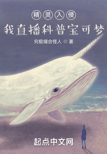 Pokémon Invasion: I Live Broadcast Popular Science About Pokémon