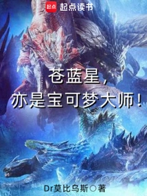 Blue Star is Also a Pokémon Master!