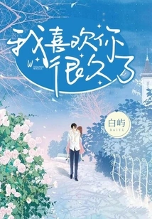 I've Liked You for a Long Time