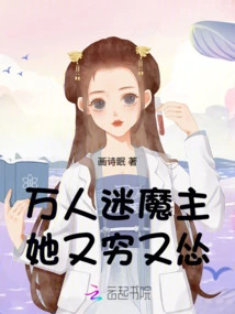 The Devil is Infatuated with Everyone, She is Poor and Cowardly