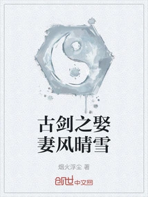 Ancient Sword: Marrying a Wife Feng Qingxue