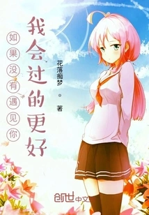 I Would Have Been Better Off If I Hadn't Met You