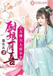 The Cook is Delighted That the Master is so Good at His Craftsmanship