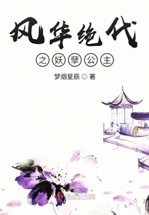 The Most Magnificent Evil Princess