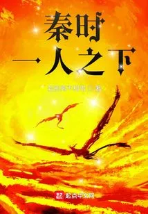 Qin Dynasty: under One Person