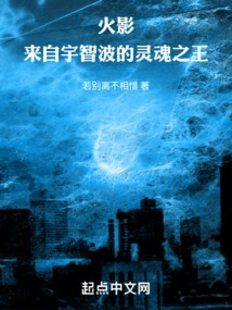 Konoha: the King of Souls from Uchiha