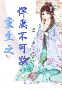 The Reborn Fierce Wife Cannot Be Bullied