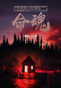 Weird Novel Adds the Soul of Life