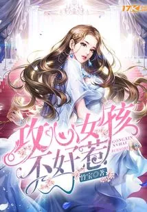 Heart-attacking Girls Are Not Easy to Mess With