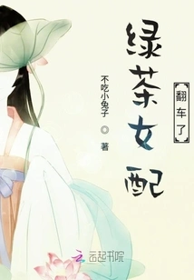 Green Tea Female Partner Overturned