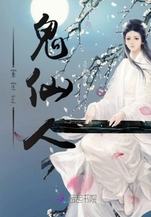 Reborn Ghost Immortal