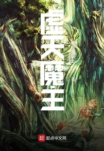 Demon Lord of Xutian