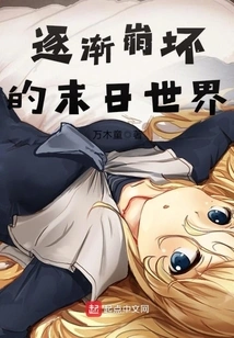 The Gradually Collapsing Apocalyptic World