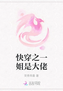 One of the Quick-wearing Sisters is a Boss