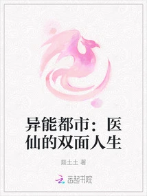 Superpower City: the Double Life of the Medical Fairy