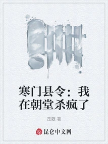 County Magistrate of a Humble Family: I Went Crazy Killing People in the Court