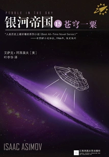 Galactic Empire 15: a Drop in the Sky