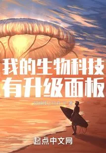 My Biotech Has an Upgrade Panel