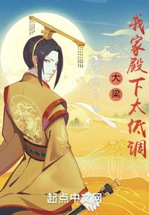 Xiao Liang Emperor Industry