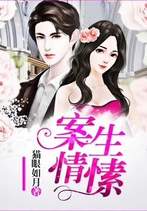 Emotions Arising from the Case