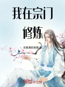 I Practice in the Sect