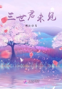 The Third Generation Has Not Seen You