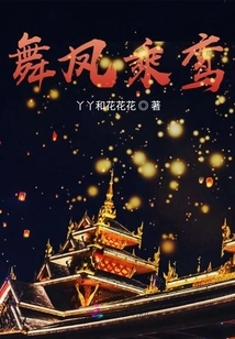 Dancing Phoenix and Cheng Luan