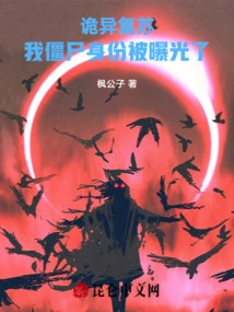 Weird Recovery: My Zombie Identity Has Been Exposed