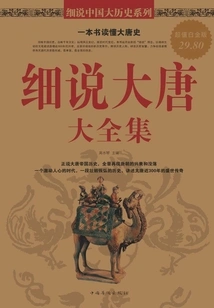 A Closer Look at the Complete Works of the Tang Dynasty