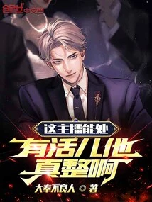 This Anchor is Capable, He is Really Good at Any Job!