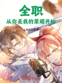 Full Time: Start with You Are My Glory