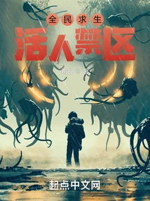 Everyone's Survival: a Restricted Area for the Living